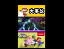 【NewスーパーマリオブラザーズUデラックス】大事故【実況プレイ 切り抜きショート動画】