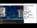 【艦これ】2026夏イベE3-3甲　突破編成装備