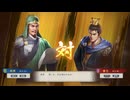【三國志8RePK】一騎討ち 趙累VS曹丕
