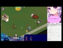元はシムピ 吉良鈴仙アリスこいしののんびり生活(タイムシフト)1 ゆかりねっと