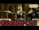 【ネタバレ注意】引き金を引く女【鳥類弁護士の事件簿】#16