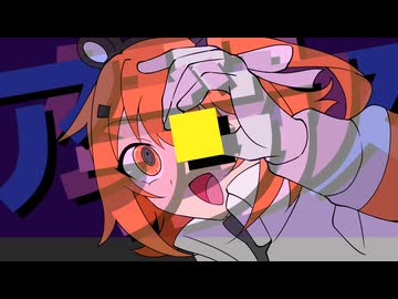 【足立レイ、九十九シオン】アタマロ・デラックス【UTAUカバー 】