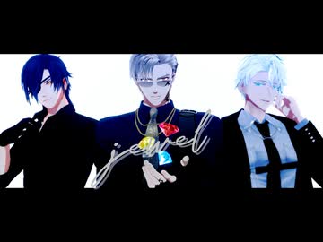 【MMD刀剣乱舞】jewel (1番のみ)【燭台切/山鳥毛/雲生】