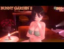 #50 【BUNNY GARDEN2】美羽香√ デレた時が最高なんですわぁ…　バニーガーデン2実況
