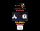 人柱になってまで運んだ結果【R.E.P.O】
