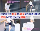 女子だけ成長する学校「成長音 ～手すり編～」