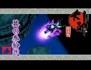 【大神 絶景版】最高神と征く、ナカツクニ救世絵巻　其の参拾弐【実況】
