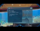海洋冒険　サブノーティカ２　してみたよ02