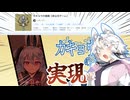 【告知動画】【完全敗北】写し身ちゃんのゲームの嘘企画が実現した！【A.I.VOICE劇場】
