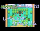 【独り言実況】ゲーム内方向音痴の原点ポケモンLG【Part21】