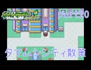 【独り言実況】ゲーム内方向音痴の原点ポケモンLG【Part20】