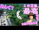 【植物学者絶賛】エンドフィールド、実は植生が異常に豊かだった
