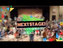「NEXT STAGE!」を演奏してみた【 #315プロ演奏企画 】