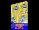【破壊の次は氷漬け！？東方ボドゲ連発】チルノのフリーズぱにっく！【東方project二次創作カードゲーム】