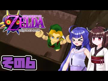 [ゼルダの伝説 ムジュラの仮面 スイッチオンライン版]東北きりたんがちょっと急いでタルミナを救う その6 [VOICEPEAK A.I.VOICE2実況]