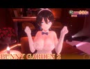 #51 【BUNNY GARDEN2】美羽香√ デレた時が最高なんですわぁ…　バニーガーデン2実況
