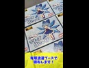 【友達の顔が凍りつく瞬間】チルノのフリーズぱにっく！【東方project二次創作カードゲーム】