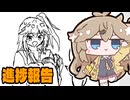 【日記】進捗報告(お絵かきツール制作)