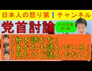 【小川淳也が国会で大喜利】「高市首相は紙を読んでいる」「いえ、あなたも読んでいる」国会議員大爆笑も小川代表は大まじめに質問続行し最後は轟沈して終わりを迎える #小川代表 #高市首相