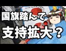 共産党に見捨てられたしばき隊が一線を超えまくる