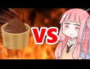 真・茜ちゃんVS赤味噌