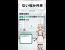葛飾北斎の富嶽三十六景を集めていたら、四景余りました #ない悩み外来