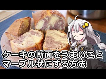 釣れなくても料理！こしあんパウンドケーキ！【VOICEROIDキッチン】