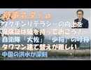 ワクチンリテラシーの向上を図るｂｙ尾崎治夫←悪の所業！タワマン建て替えできない問題！【速報】日本関連原油タンカー全てホルムズ海峡通過！自衛隊で「大佐」「少将」の呼称が復活する！【アラ還・読書中毒】