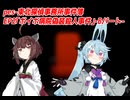 【第二回カキョウヨサリ公式投稿祭】pes-東北探偵事務所事件簿第2話-Bパート-