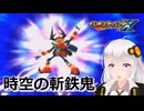 あかりちゃんロボ、活躍できませんでした『あかりとゆかりのVAVAハードその10』 #voiceroid実況