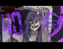 【歌ってみた】偽物人間40号/¿?  covered by ひろうみ。