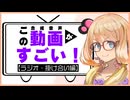 【実況・調声編】この音声合成動画がすごい！「雑談とは、雑な談である」