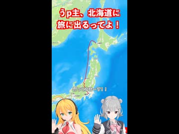 北海道にいってきまー！！ #弦巻マキ #小春六花 実況