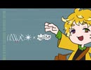 放送✴︎×壱零【UTAUカバー】