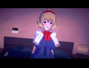 【紳士向け】アリスちゃんが上下に振動