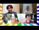 大喜利四賢者の『オレたちしんけんじゃ!』【2026年7月15日放送分】