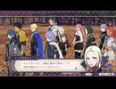【FE風花雪月/灰狼の学級】サイドストーリーそして脇毛　part8 【初見実況】