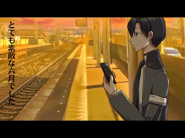 【VOCALOID→UTAUカバー】とても素敵な六月でした【轟栄一】