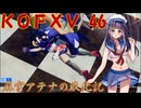 【KOF15】麻宮アテナの敗北記 part.46【THE KING OF FIGHTERS XV】