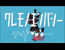 ワレモノエンパシー / 重音テト【打ち込みギター楽曲投稿祭2026】