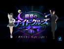 真夏のミッドナイト・クルーズ / JUA feat. Liam & Ryo