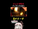 【マリーザ】BO中、ファランクスを見せてジャンプを狩る【SF6】