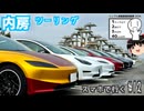 【ゆっくり車載】スマホで行く#12 内房ツーリング【シンプル車載動画投稿祭2026】