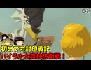 コログの森防衛戦 初めての封印戦記 part30【ゼルダ無双 封印戦記】【ゆっくり実況】