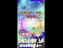 《07/16：虹の日》あなたのじかんをたいむじゃっく！  【おかいのマイペースラジオ】