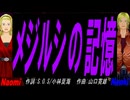 【Naomi＆Naoki】メジルシの記憶【カバー曲】