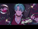 サッドガール・セックス-蛇川蓮【UTAUカバー】