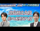 【ボディブロー】豊島将之九段vs佐々木勇気八段　第85期A級順位戦　2回戦【ゆっくり将棋解説】