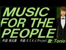 【TONIO】ＭＵＳＩＣ ＦＯＲ ＴＨＥ ＰＥＯＰＬＥ【カバー曲】
