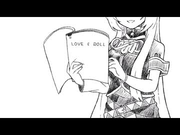 【LOVE&ROLL】巡音ルカがうちに来た #4 「呼び方」【ボカロカバー動画】
